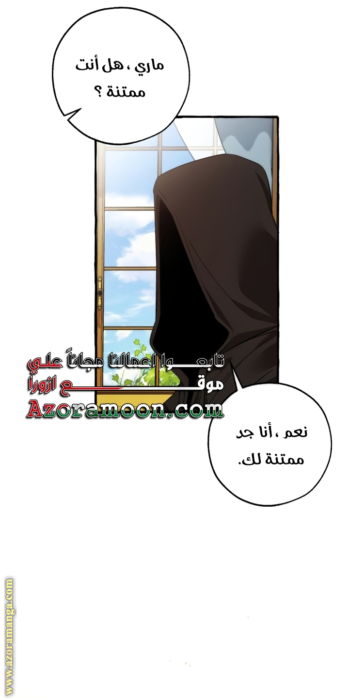 Read Trash of the Count’s Family ar Manga Online