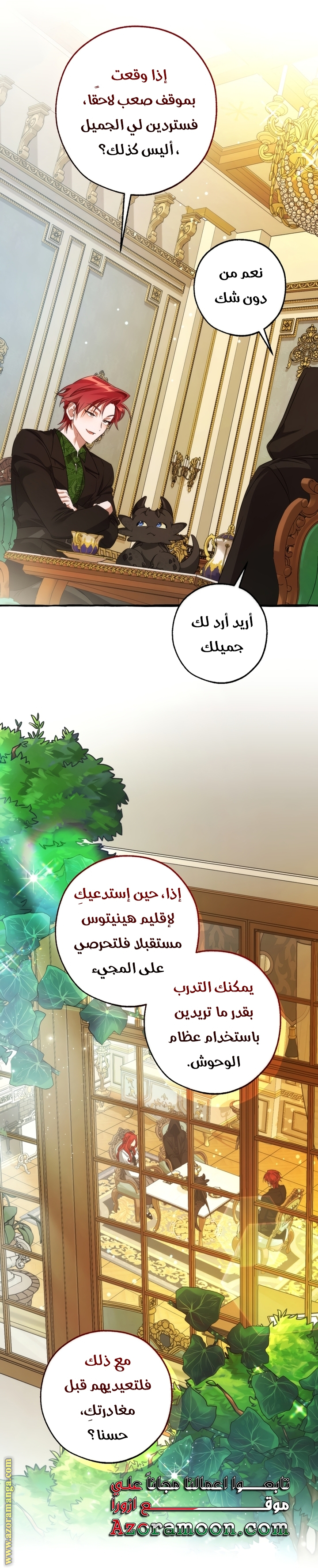 Read Trash of the Count’s Family ar Manga Online