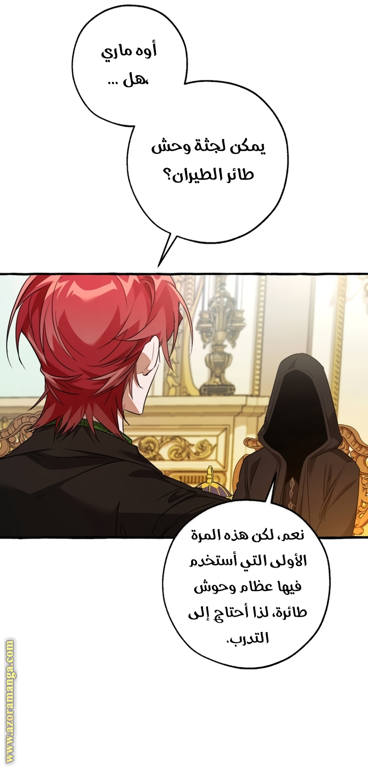 Read Trash of the Count’s Family ar Manga Online