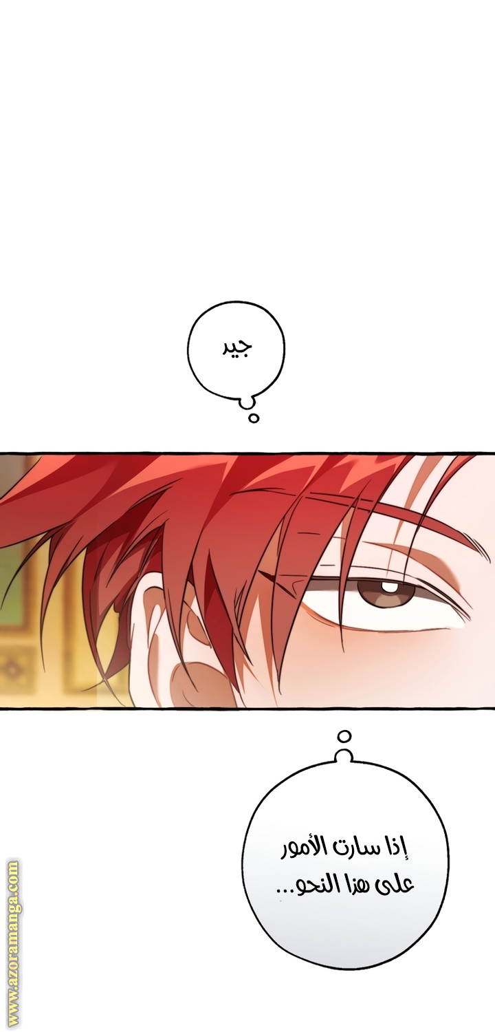 Read Trash of the Count’s Family ar Manga Online