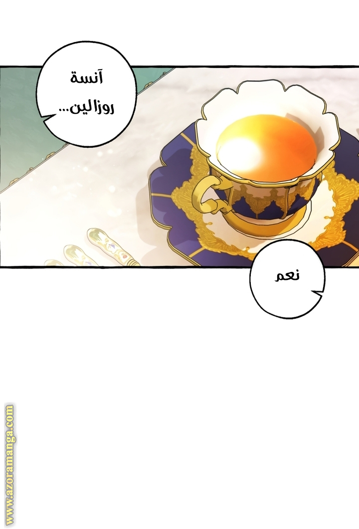 Read Trash of the Count’s Family ar Manga Online