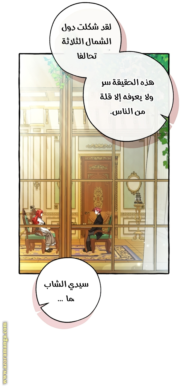 Read Trash of the Count’s Family ar Manga Online