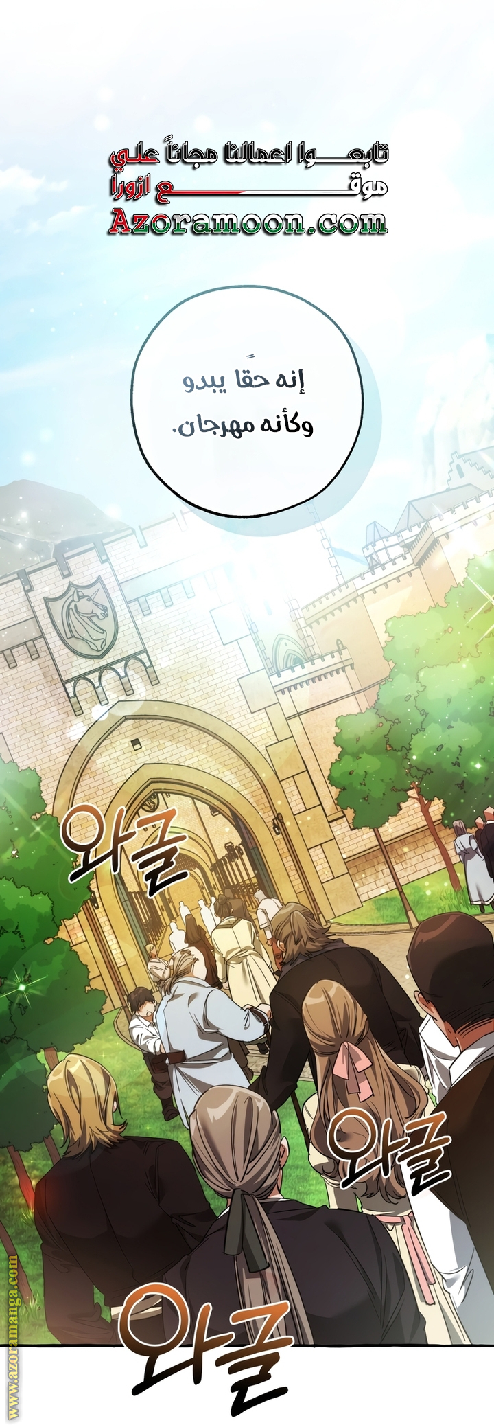 Read Trash of the Count’s Family ar Manga Online