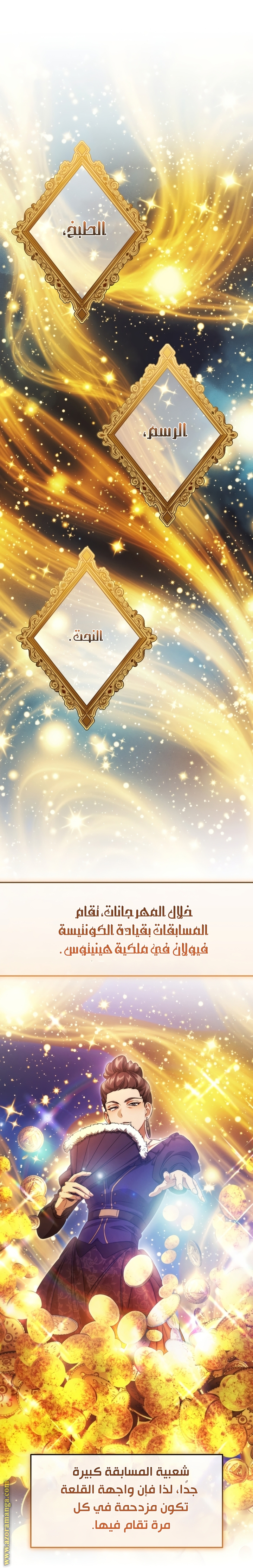 Read Trash of the Count’s Family ar Manga Online