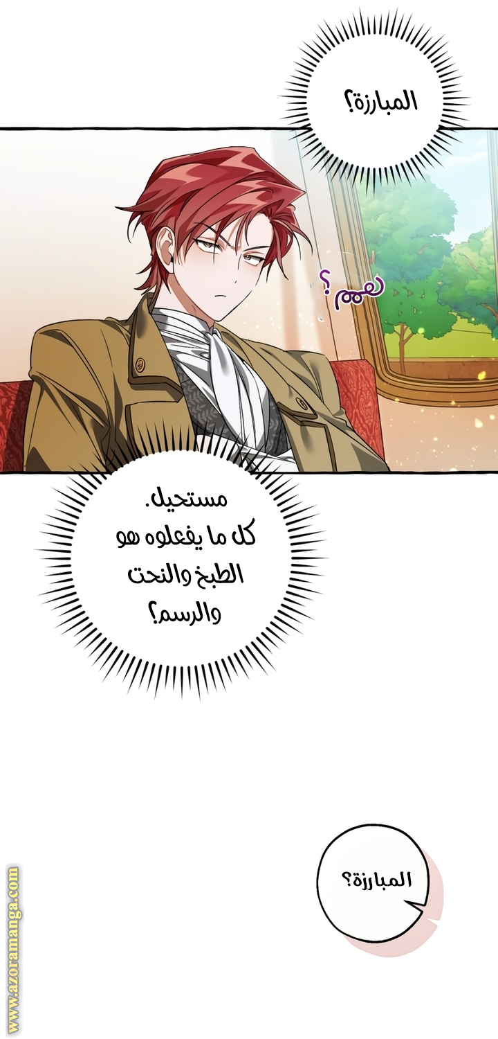 Read Trash of the Count’s Family ar Manga Online