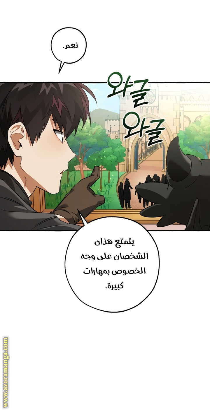 Read Trash of the Count’s Family ar Manga Online