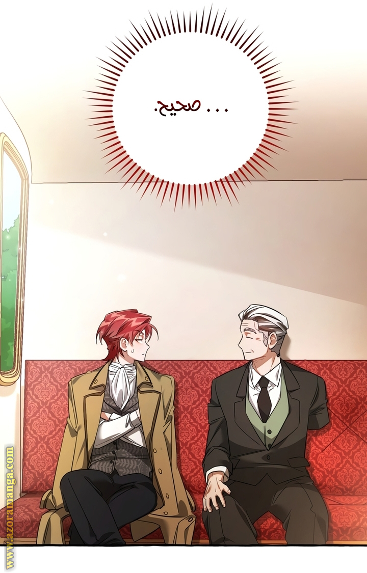 Read Trash of the Count’s Family ar Manga Online