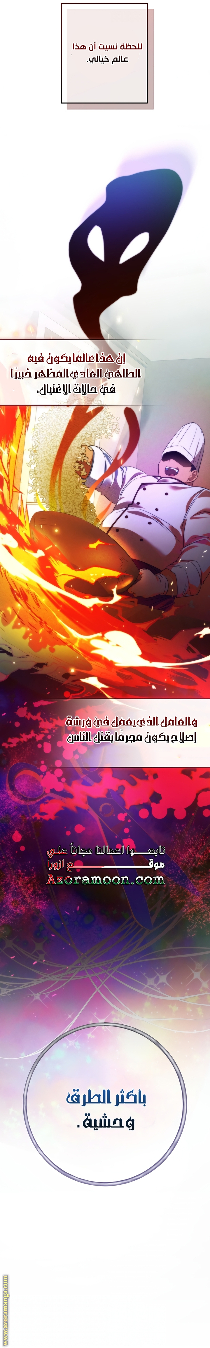 Read Trash of the Count’s Family ar Manga Online