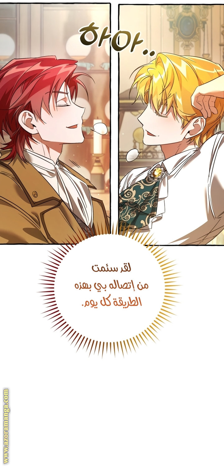 Read Trash of the Count’s Family ar Manga Online