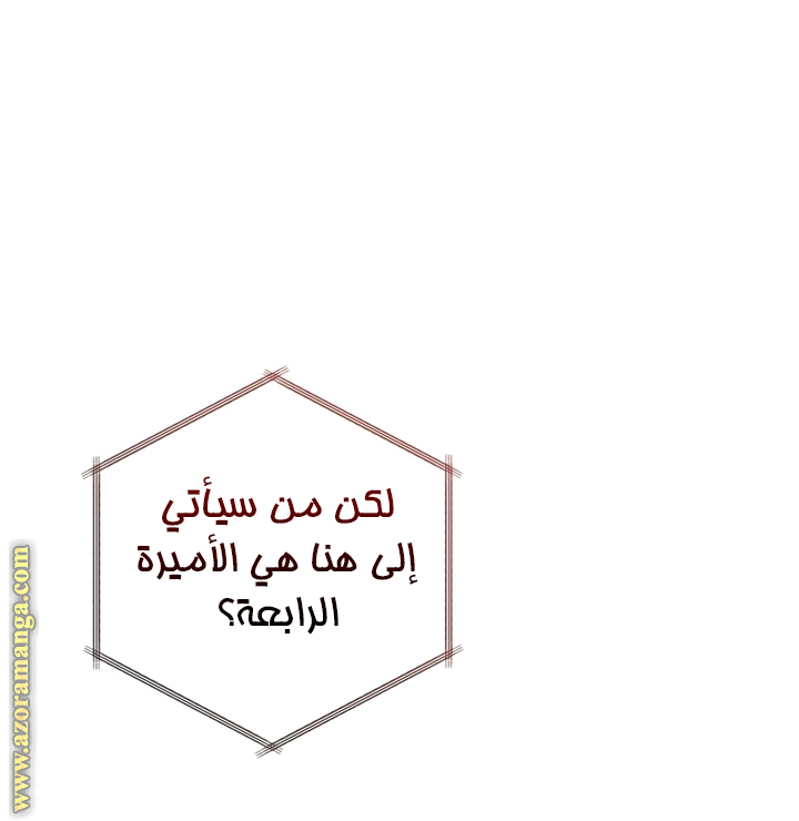 Read Trash of the Count’s Family ar Manga Online