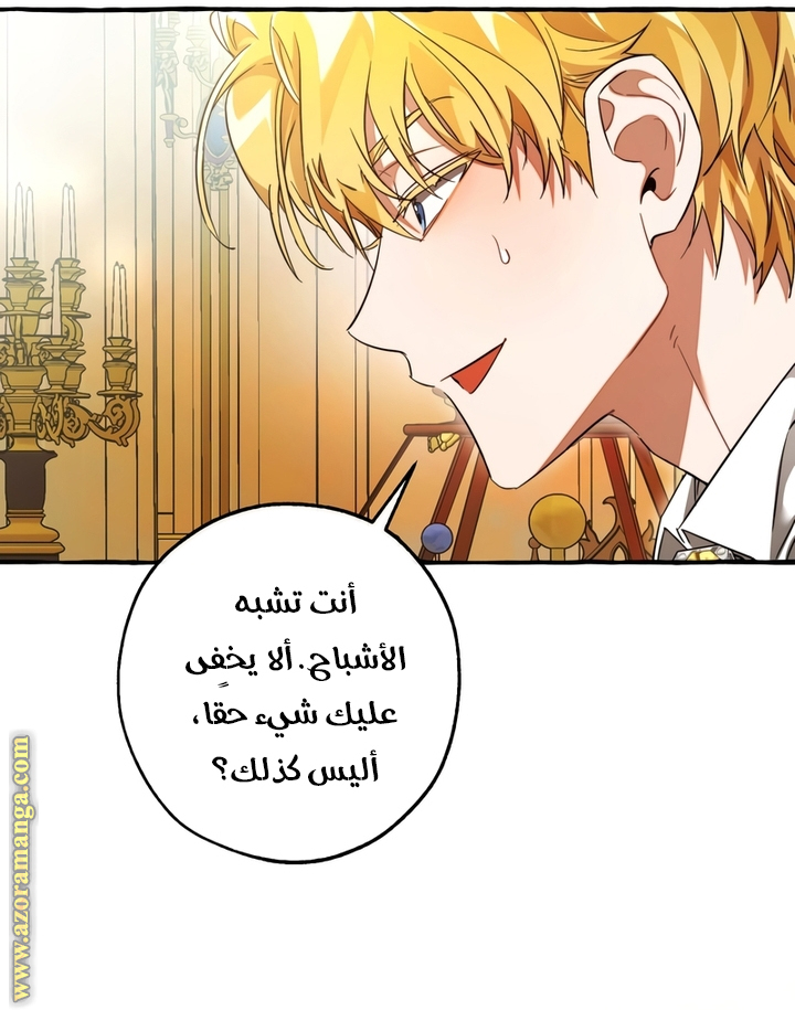 Read Trash of the Count’s Family ar Manga Online