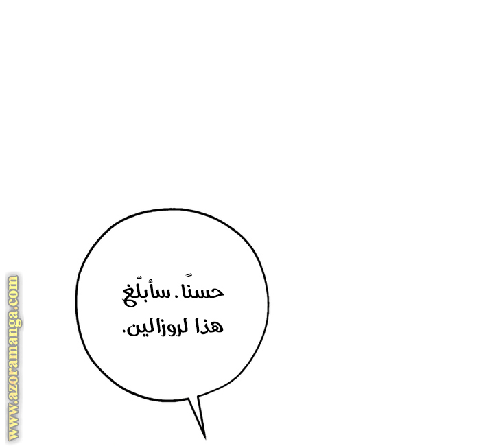 Read Trash of the Count’s Family ar Manga Online