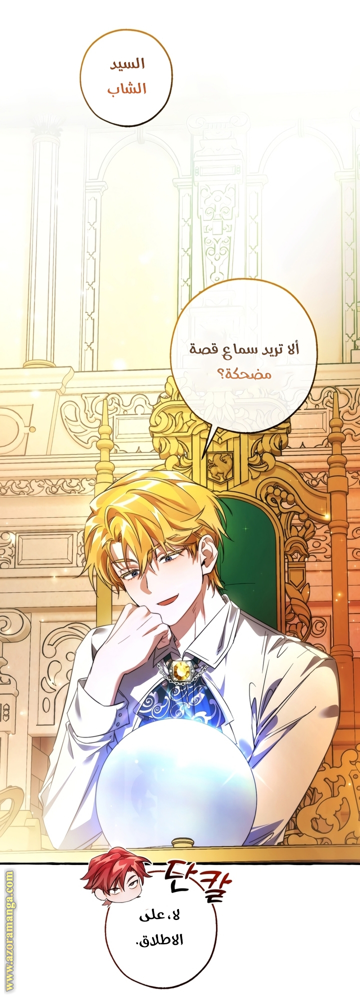 Read Trash of the Count’s Family ar Manga Online