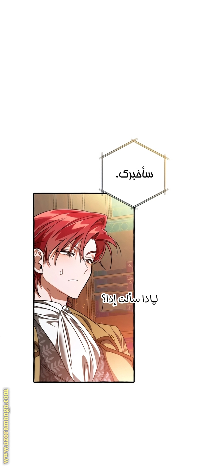 Read Trash of the Count’s Family ar Manga Online