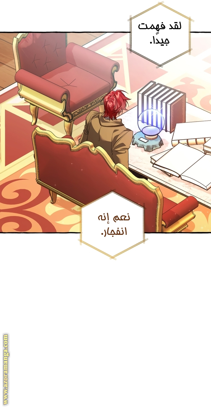 Read Trash of the Count’s Family ar Manga Online