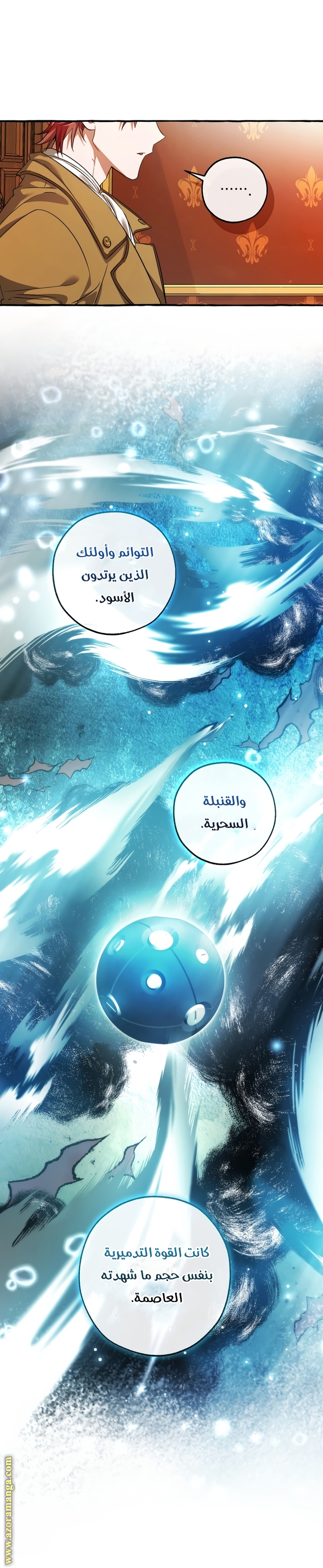 Read Trash of the Count’s Family ar Manga Online