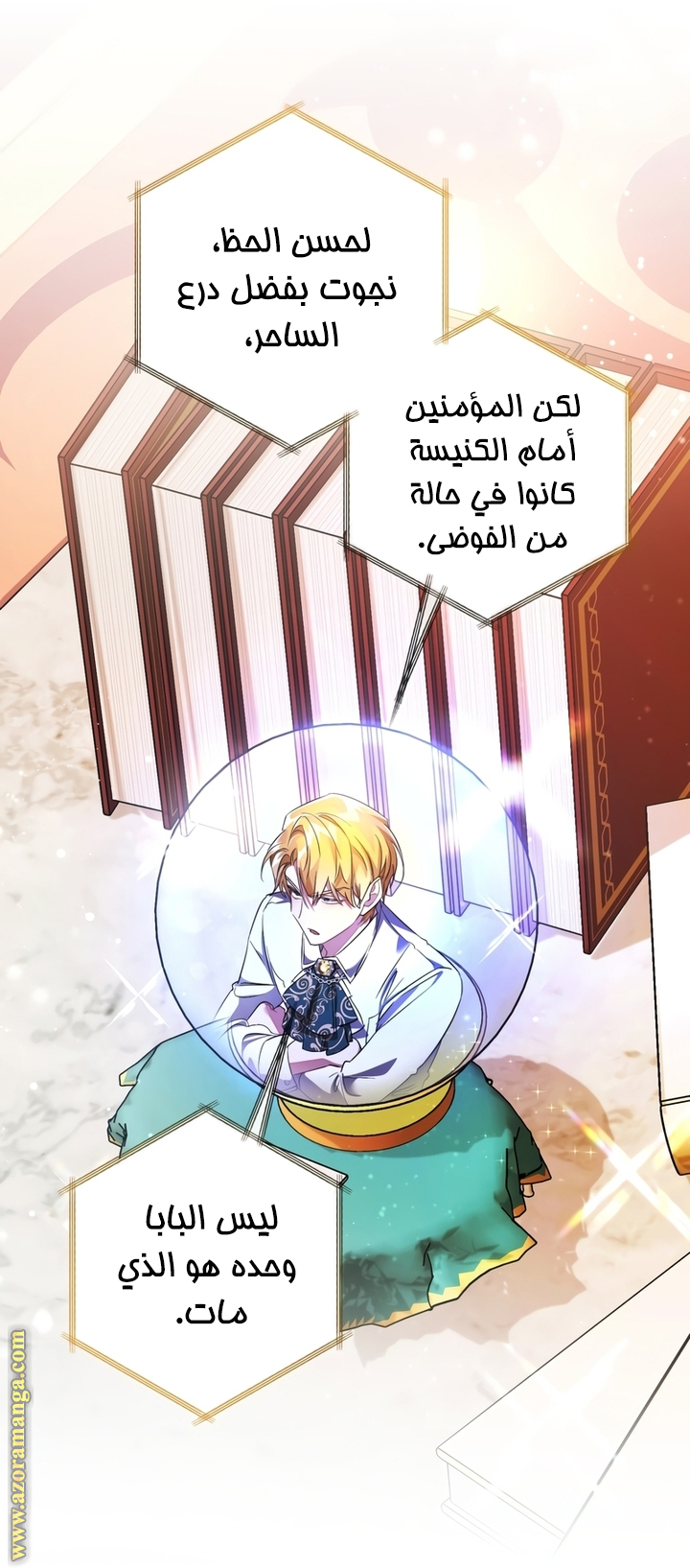 Read Trash of the Count’s Family ar Manga Online