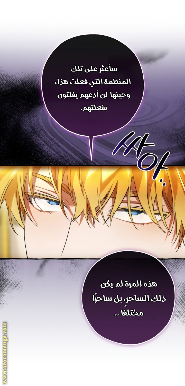 Read Trash of the Count’s Family ar Manga Online