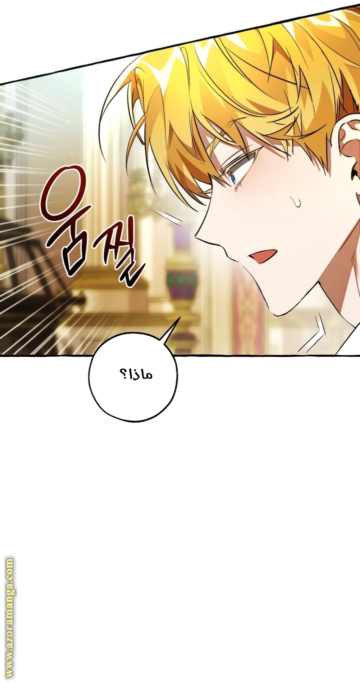 Read Trash of the Count’s Family ar Manga Online