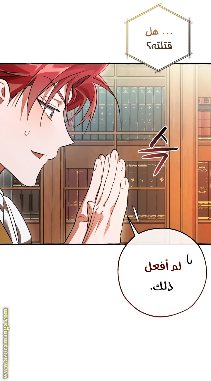 Read Trash of the Count’s Family ar Manga Online