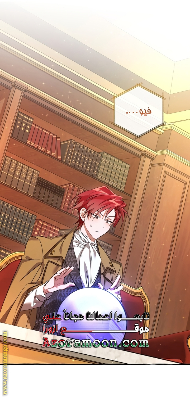 Read Trash of the Count’s Family ar Manga Online