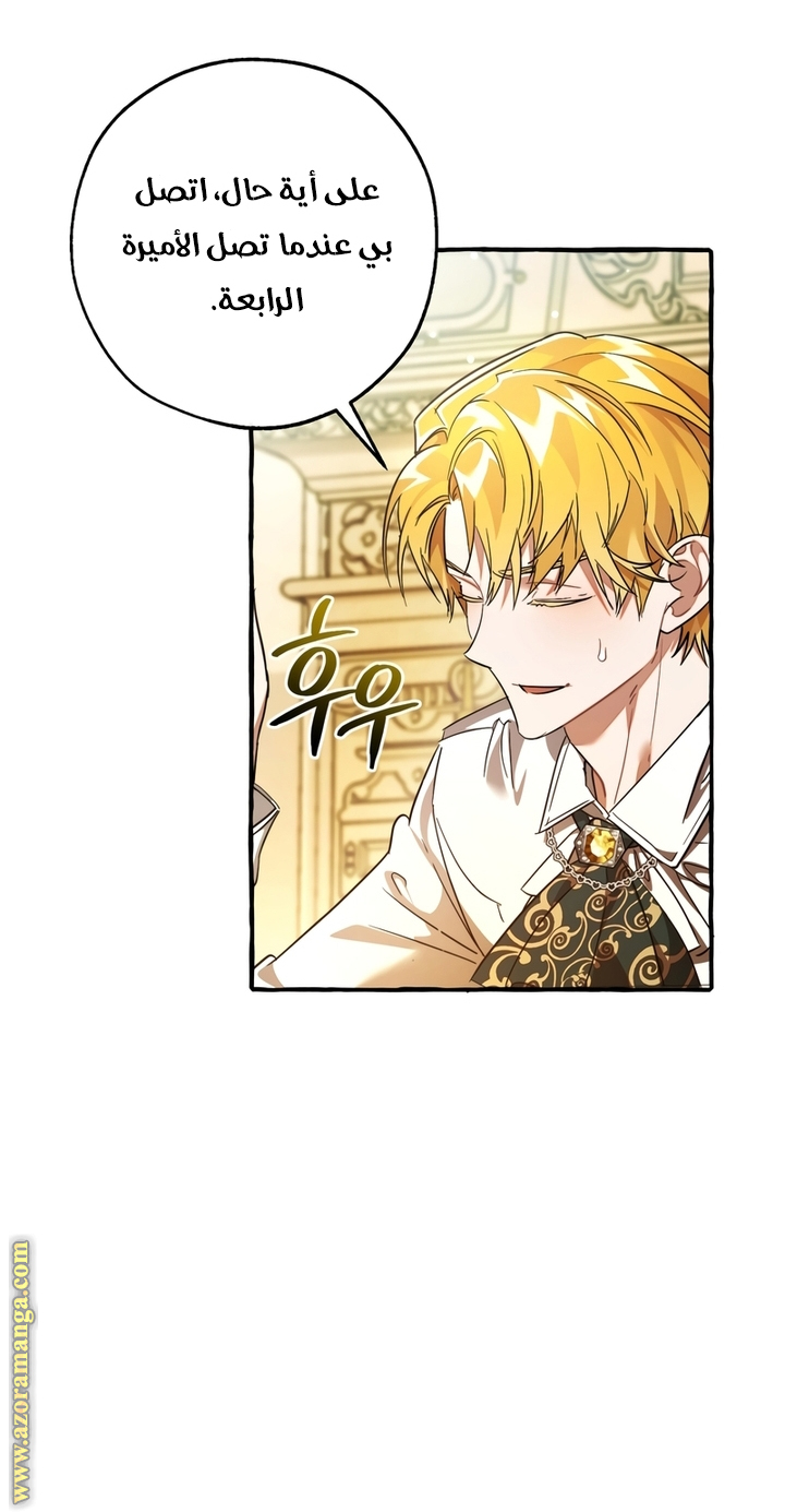 Read Trash of the Count’s Family ar Manga Online