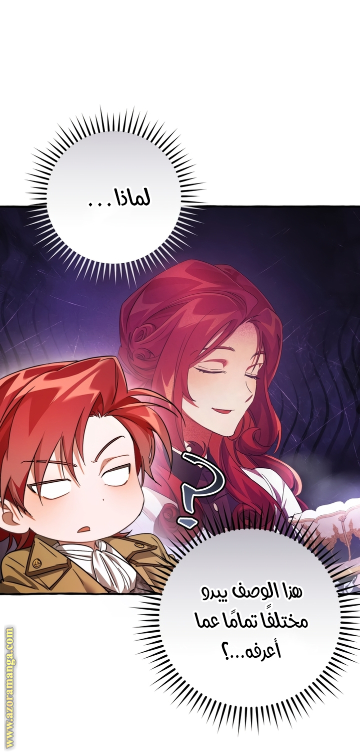 Read Trash of the Count’s Family ar Manga Online