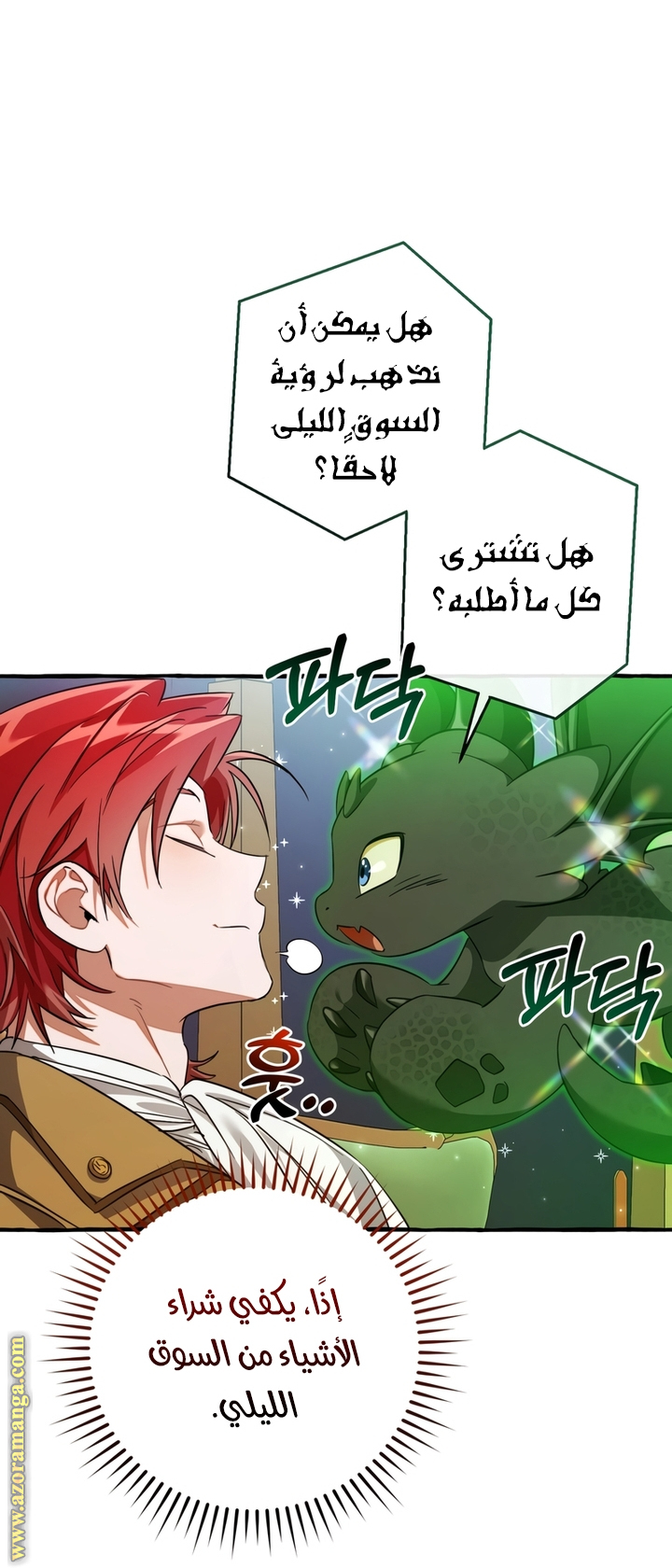 Read Trash of the Count’s Family ar Manga Online