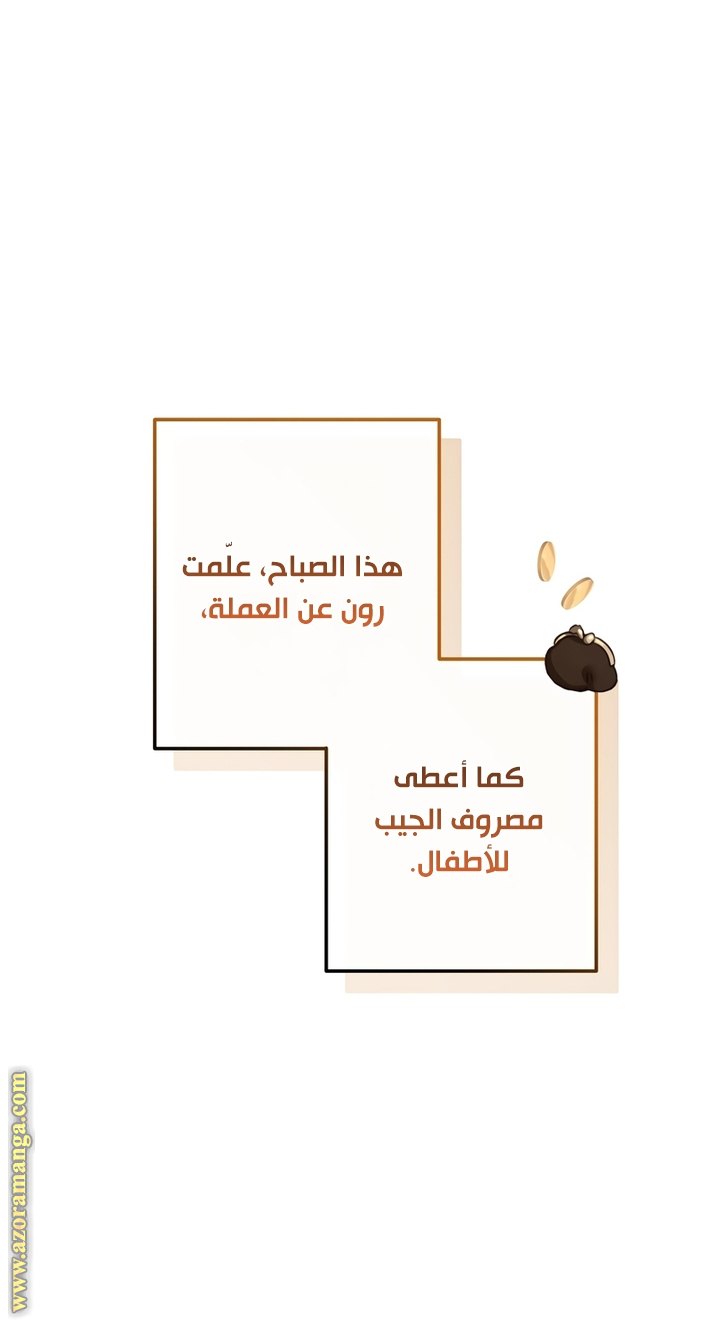 Read Trash of the Count’s Family ar Manga Online