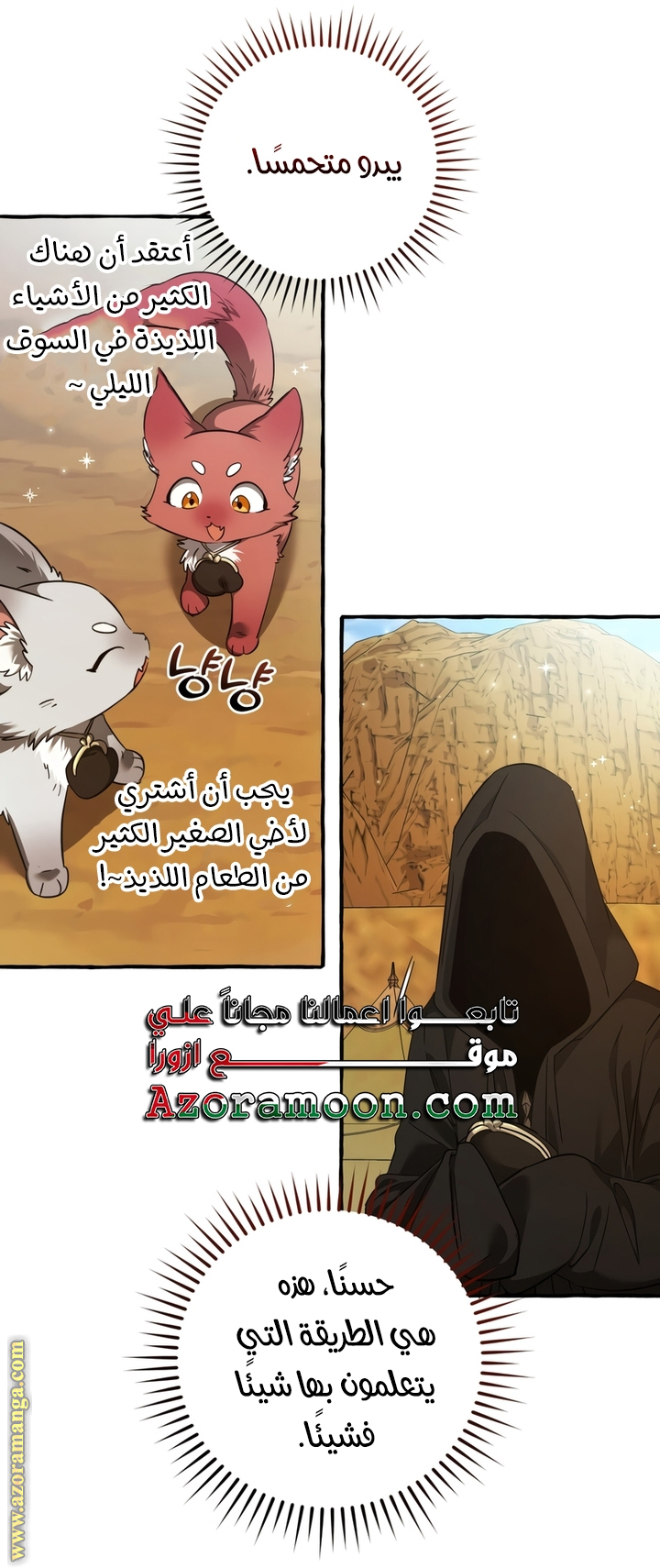 Read Trash of the Count’s Family ar Manga Online