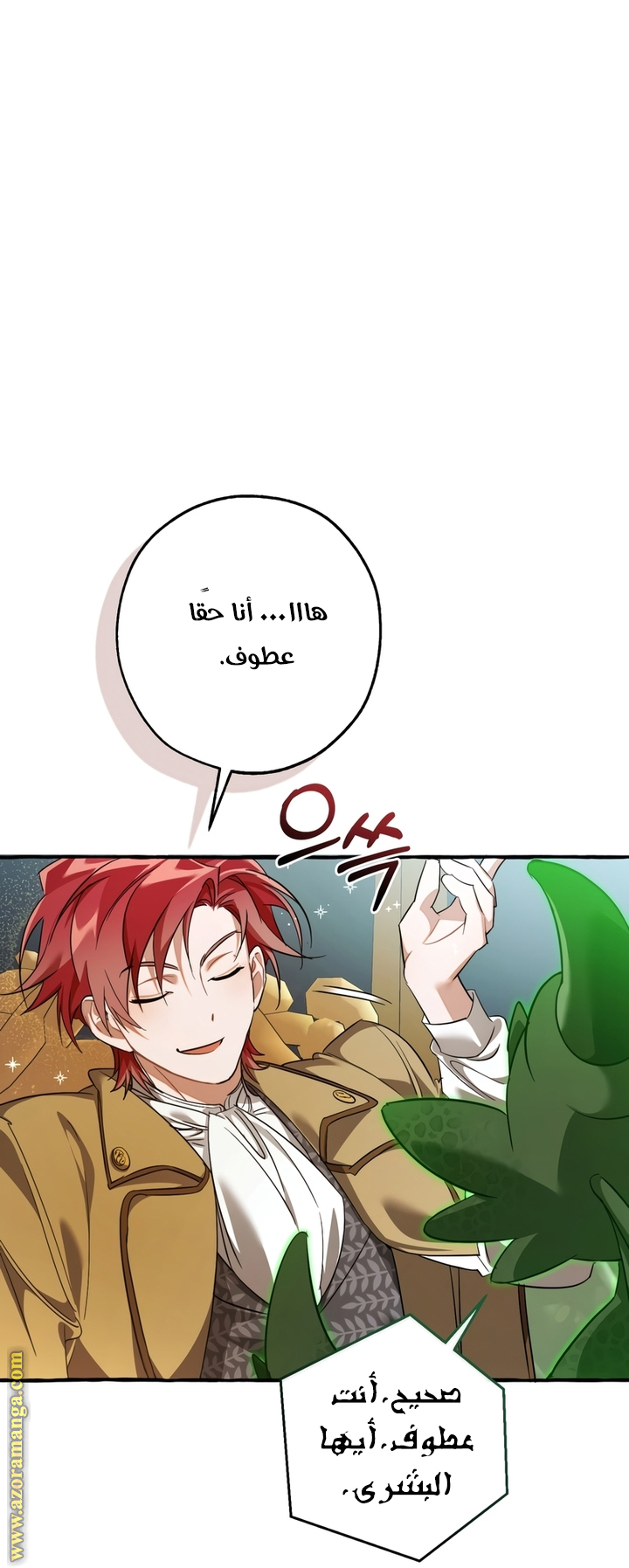 Read Trash of the Count’s Family ar Manga Online