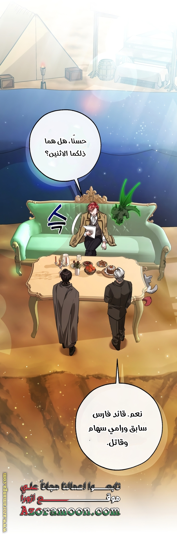 Read Trash of the Count’s Family ar Manga Online