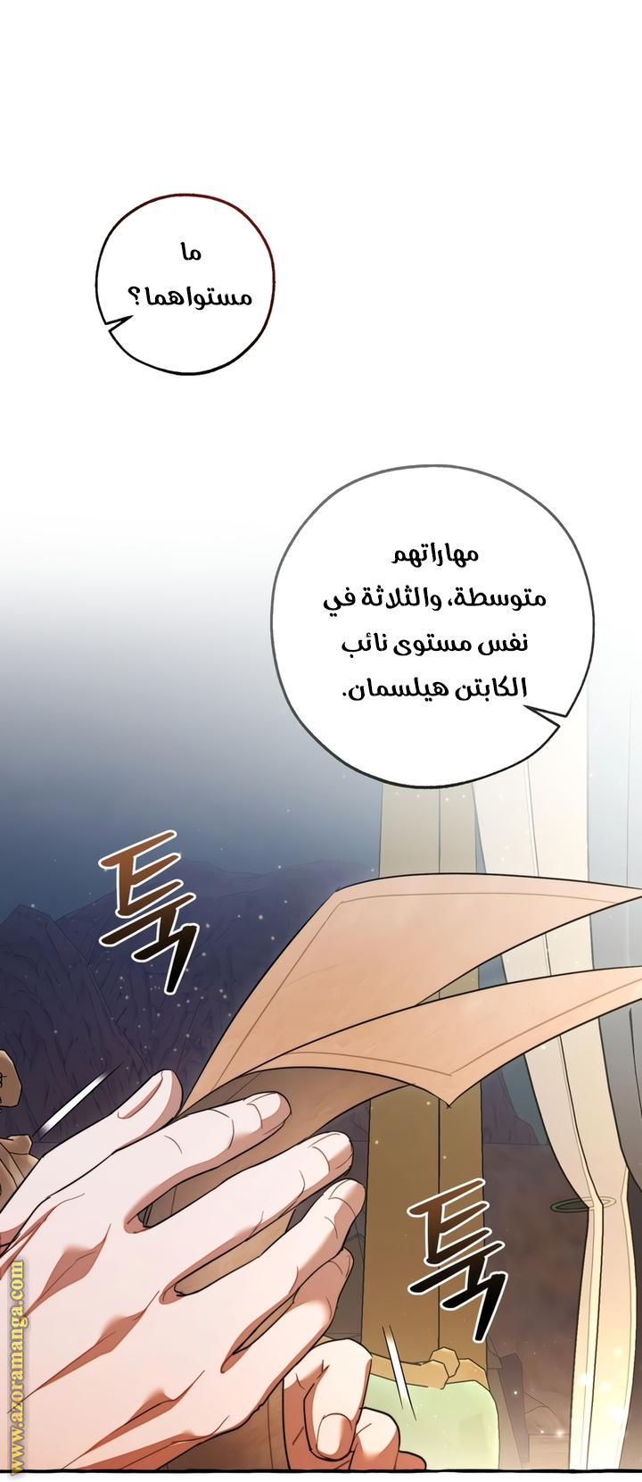 Read Trash of the Count’s Family ar Manga Online