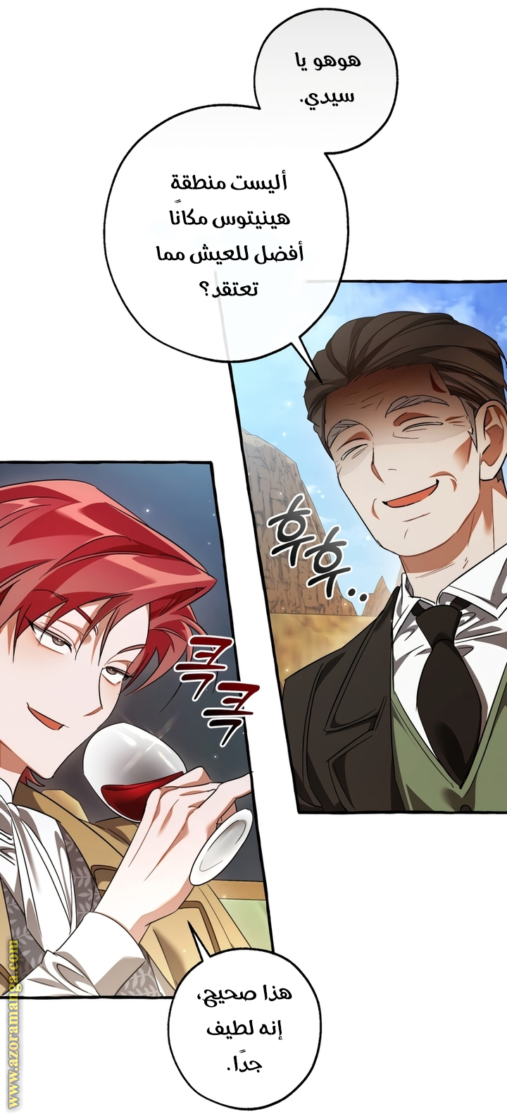 Read Trash of the Count’s Family ar Manga Online