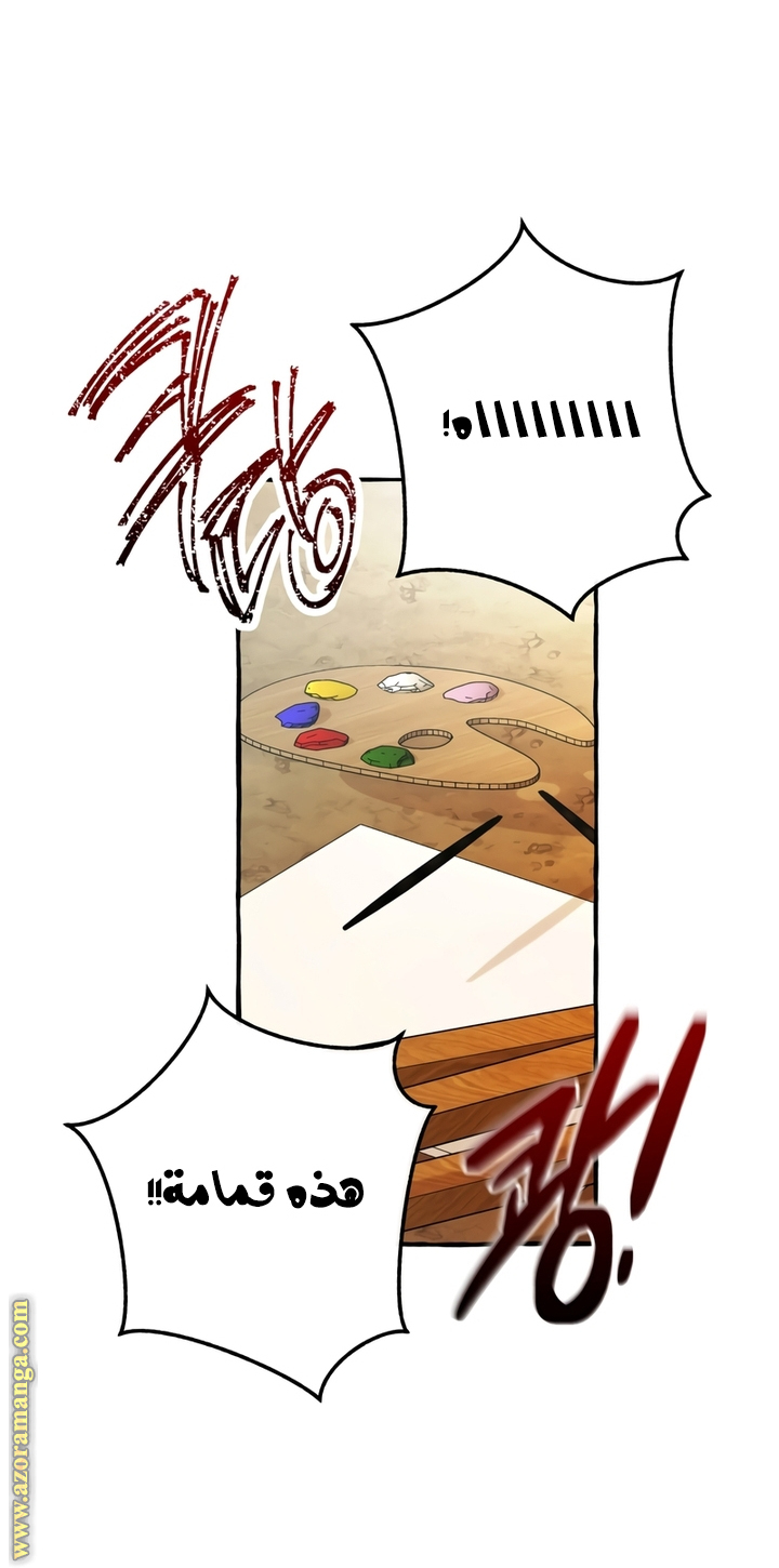 Read Trash of the Count’s Family ar Manga Online