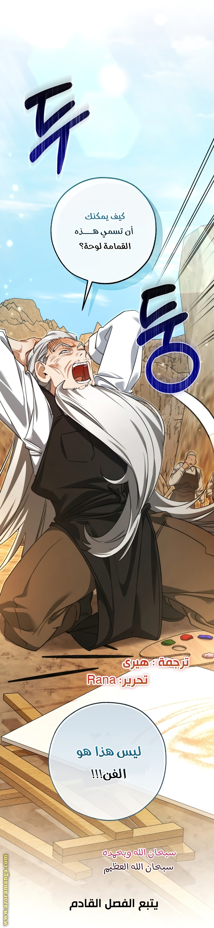 Read Trash of the Count’s Family ar Manga Online