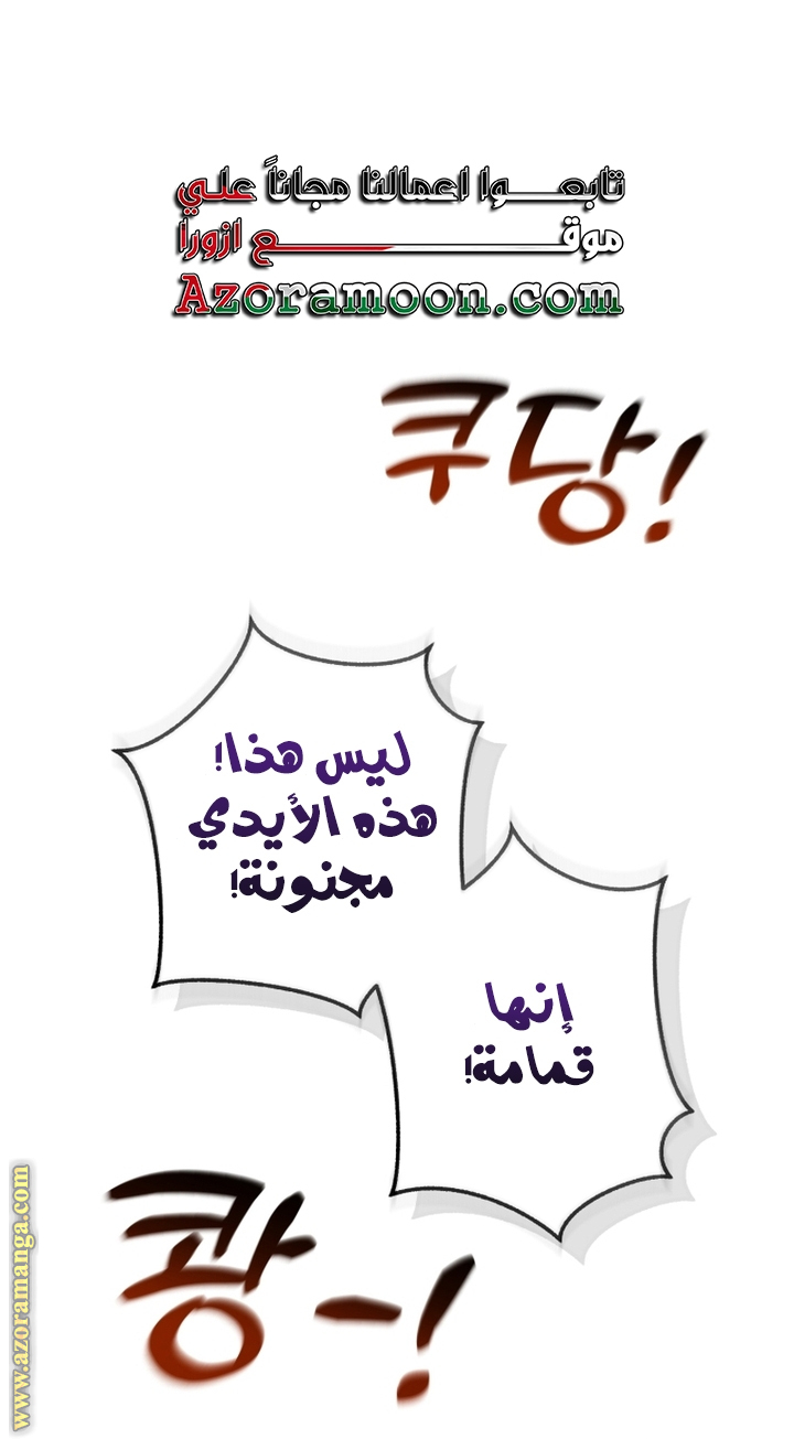 Read Trash of the Count’s Family ar Manga Online