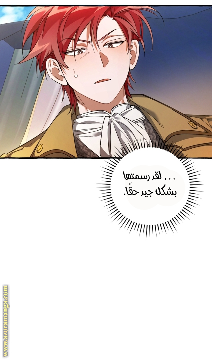 Read Trash of the Count’s Family ar Manga Online