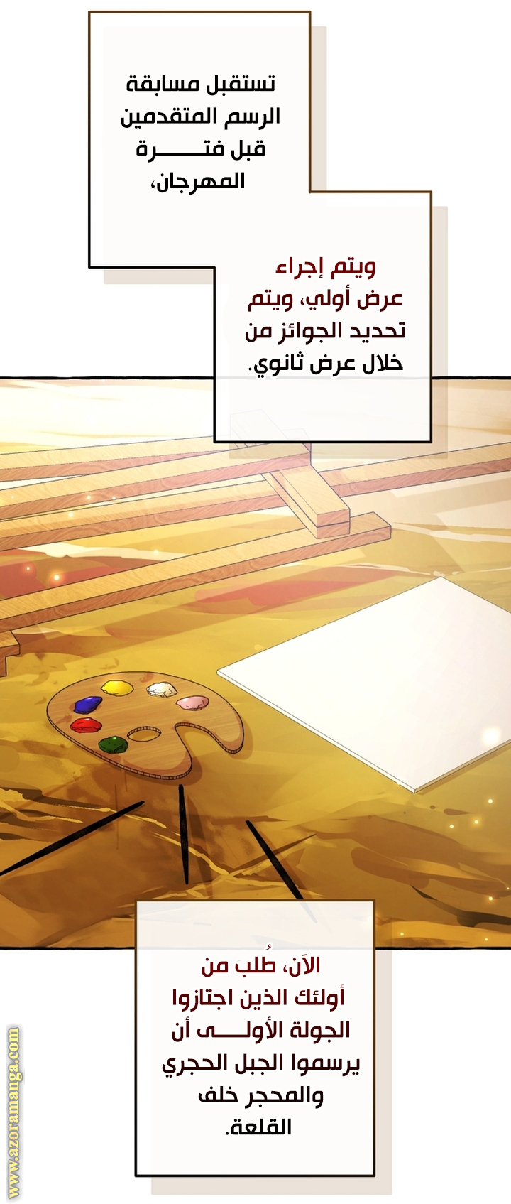 Read Trash of the Count’s Family ar Manga Online