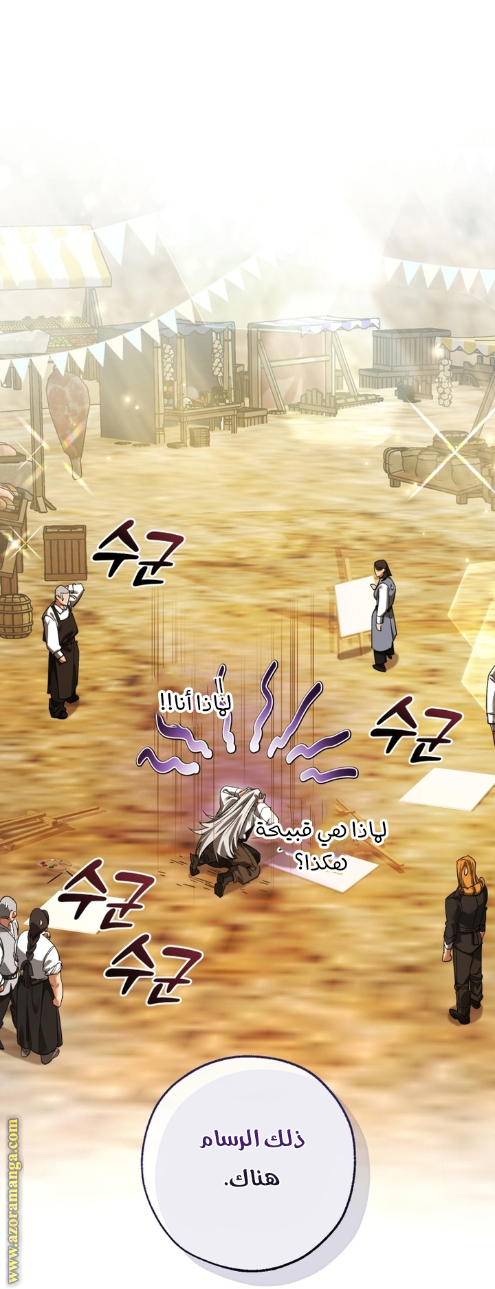 Read Trash of the Count’s Family ar Manga Online