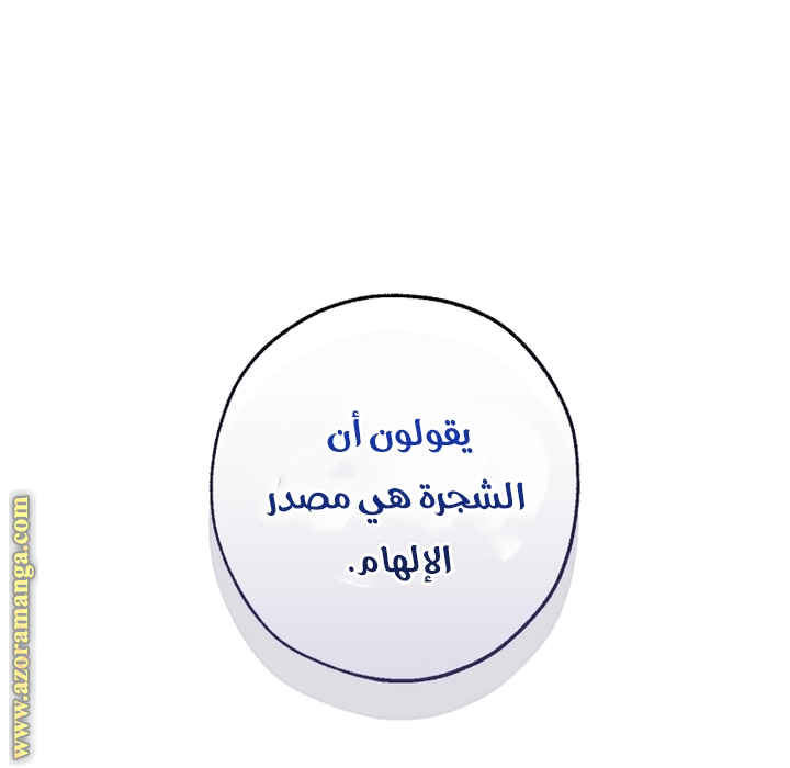 Read Trash of the Count’s Family ar Manga Online