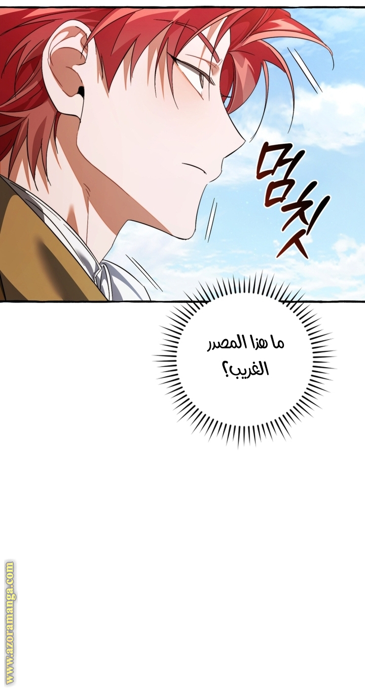 Read Trash of the Count’s Family ar Manga Online