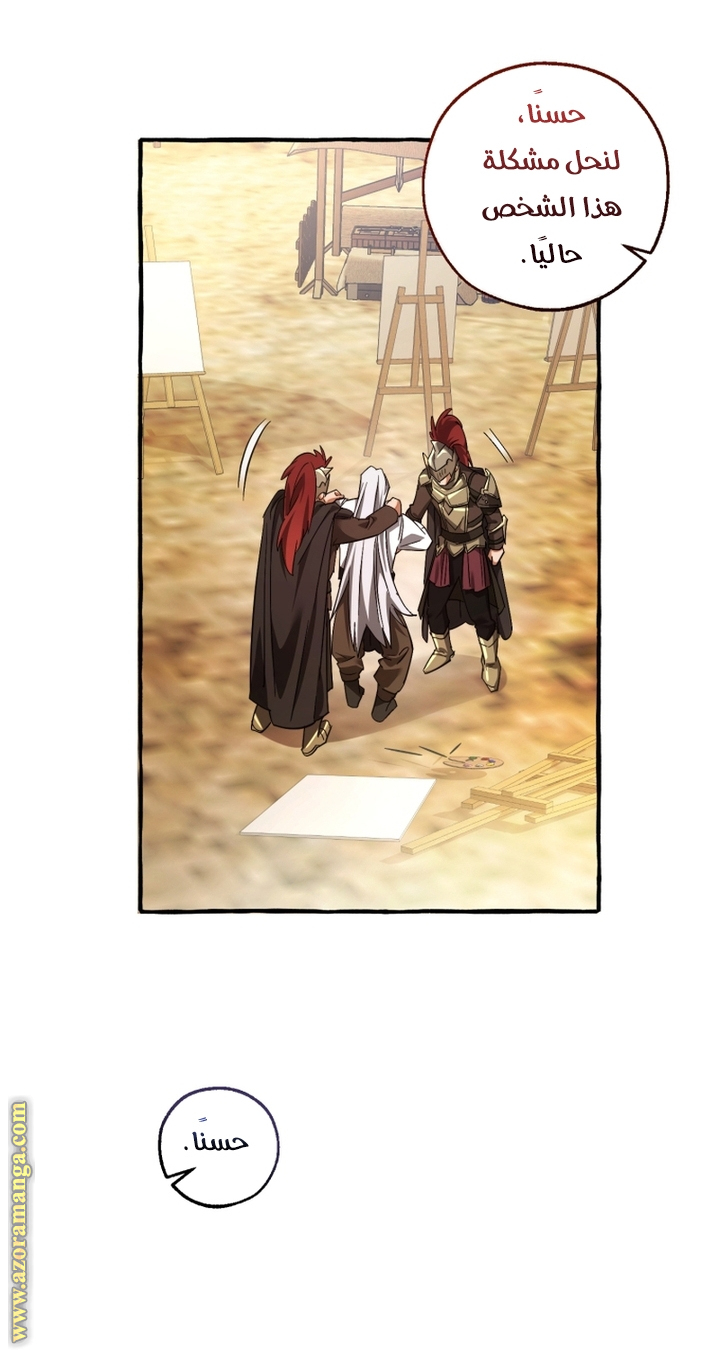 Read Trash of the Count’s Family ar Manga Online