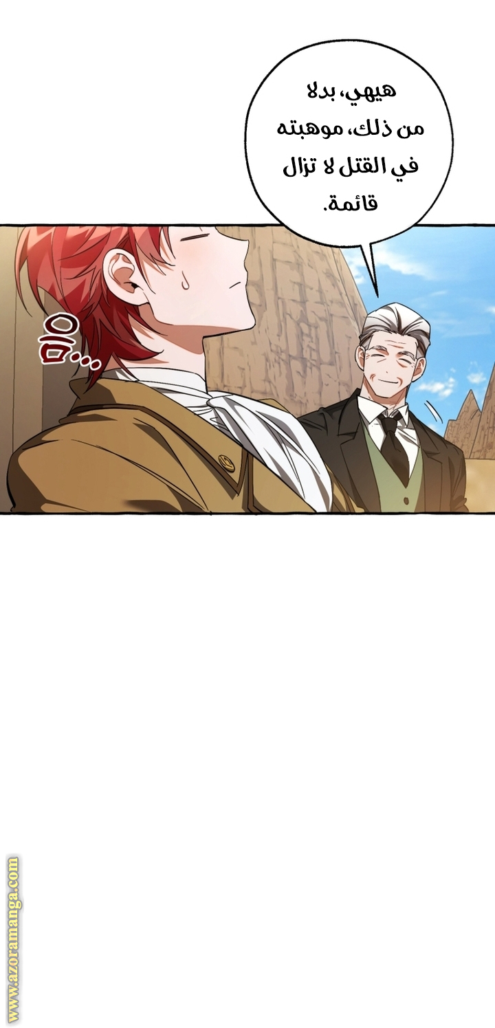 Read Trash of the Count’s Family ar Manga Online