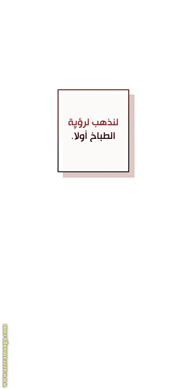 Read Trash of the Count’s Family ar Manga Online