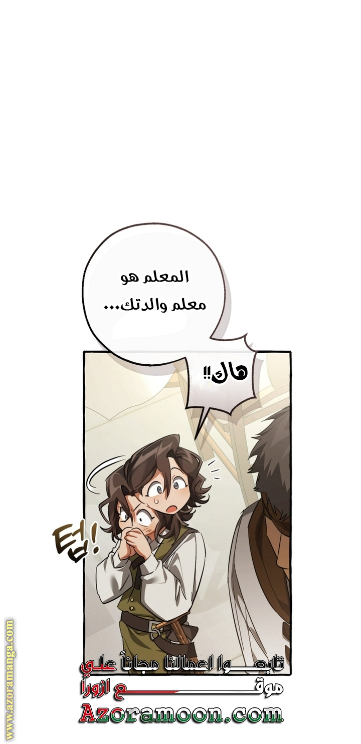 Read Trash of the Count’s Family ar Manga Online