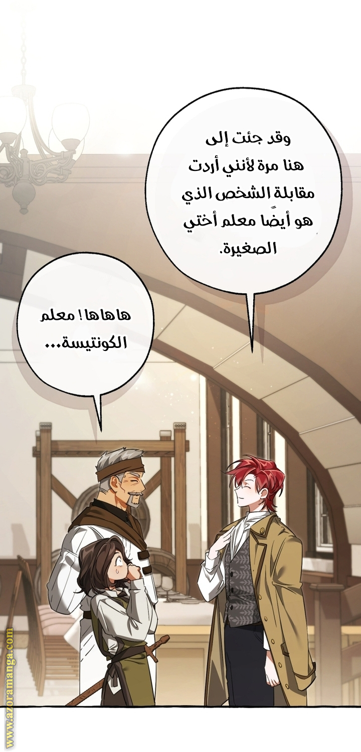 Read Trash of the Count’s Family ar Manga Online