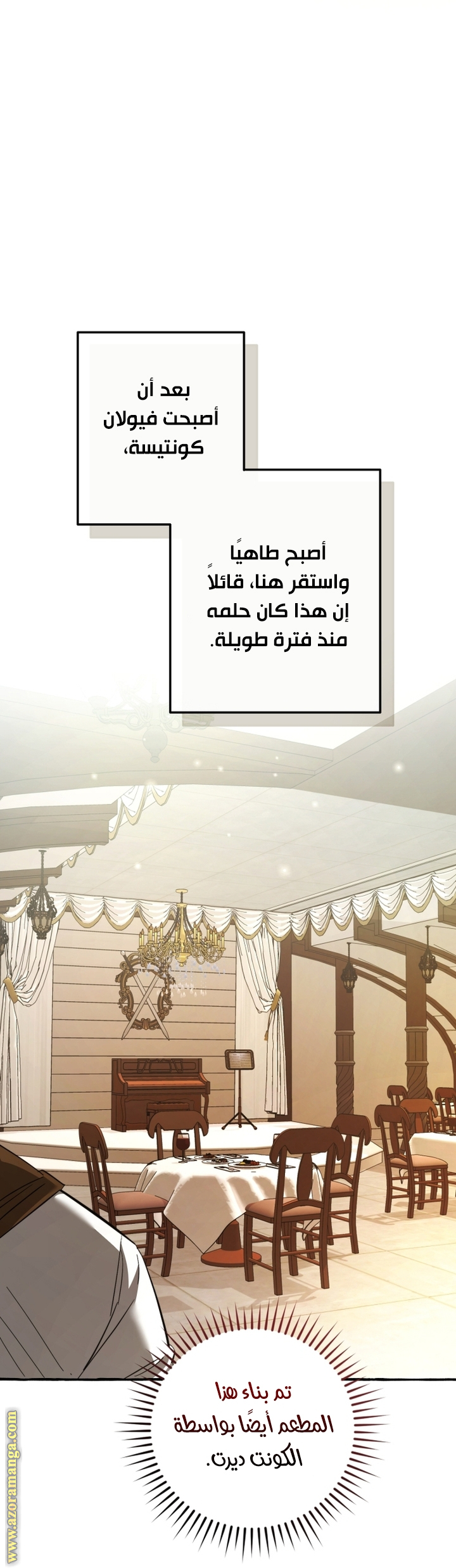 Read Trash of the Count’s Family ar Manga Online