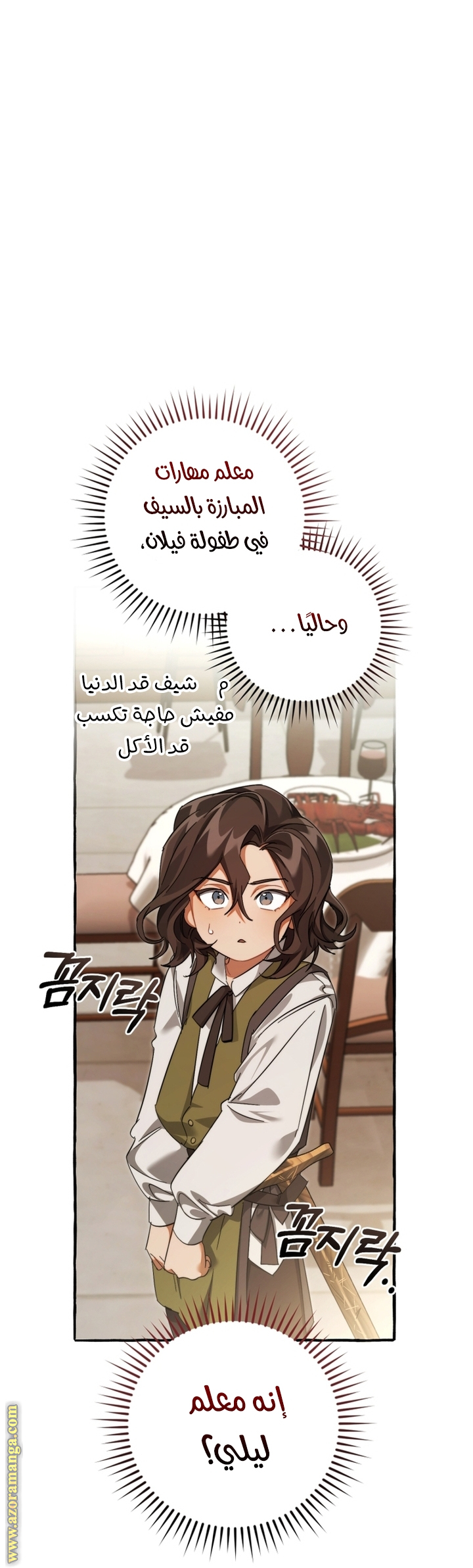 Read Trash of the Count’s Family ar Manga Online