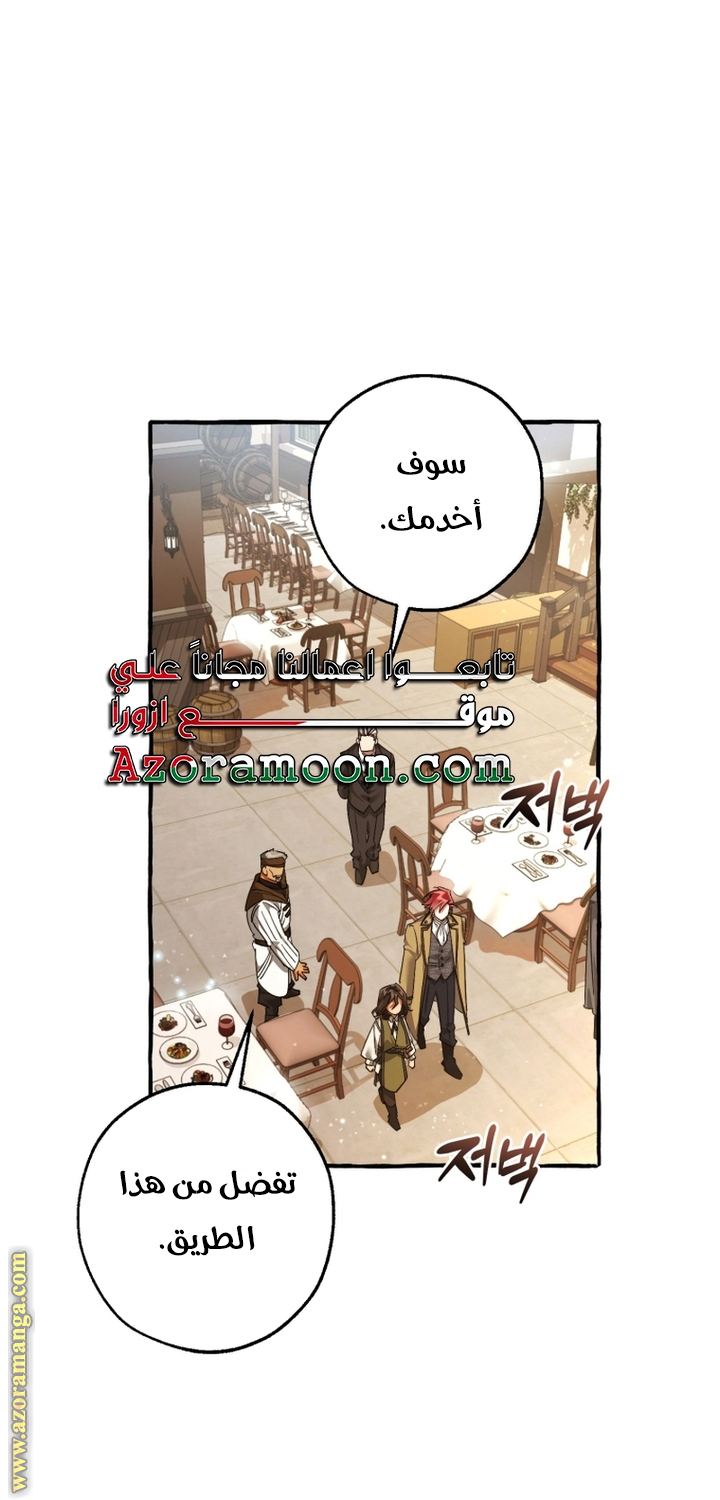 Read Trash of the Count’s Family ar Manga Online